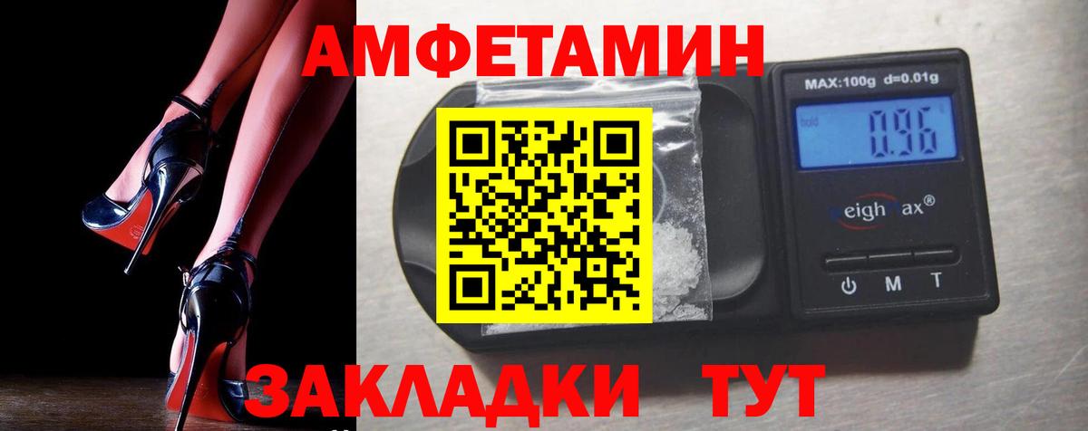 Большой Камень  АМФ Розовый  Вход с VPN 