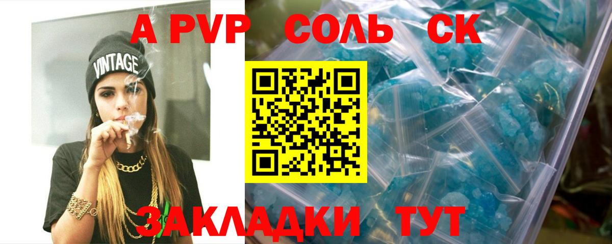 Альфа ПВП СК Большой Камень