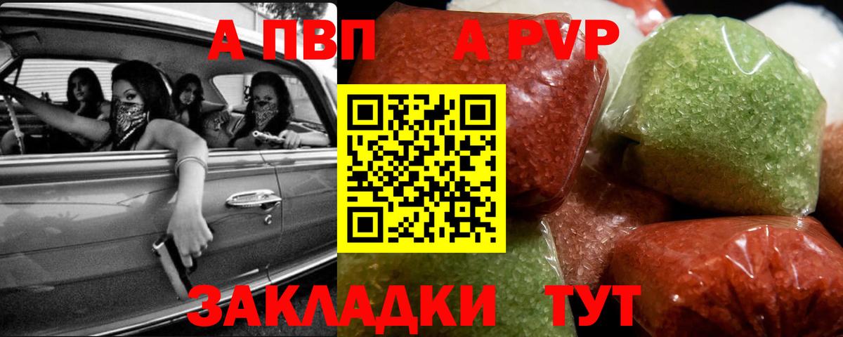 Большой Камень  сколько стоит  Вход с VPN  Альфа ПВП VHQ  Alfa_PVP СК  Alfa_PVP 