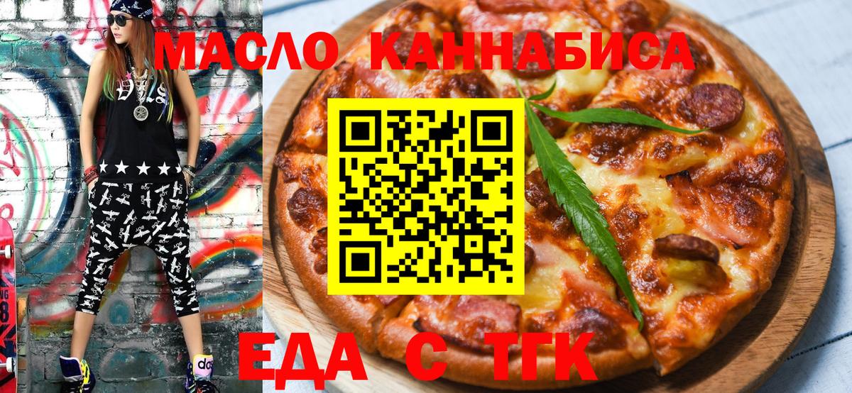 Cannafood марихуана Большой Камень
