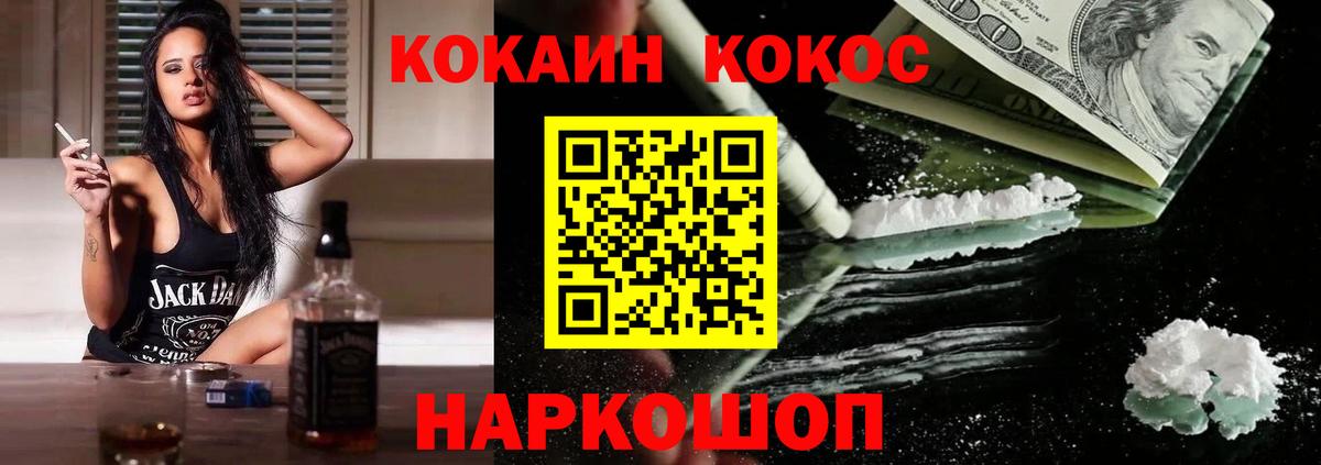 Cocaine 99% Большой Камень