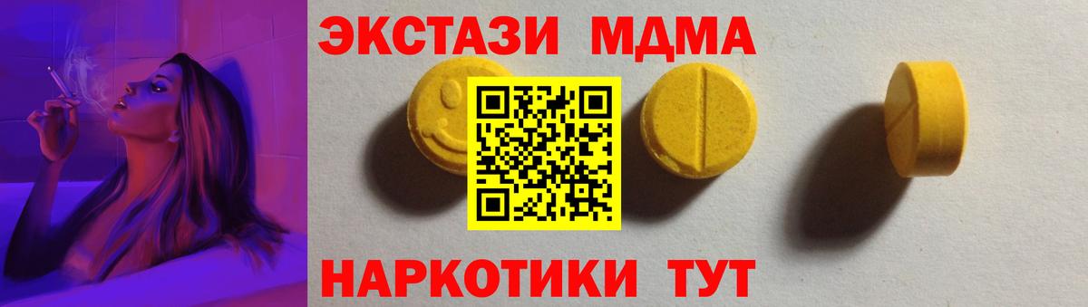 Ecstasy MDMA  Ecstasy бентли  Экстази  Большой Камень  Вход с VPN 