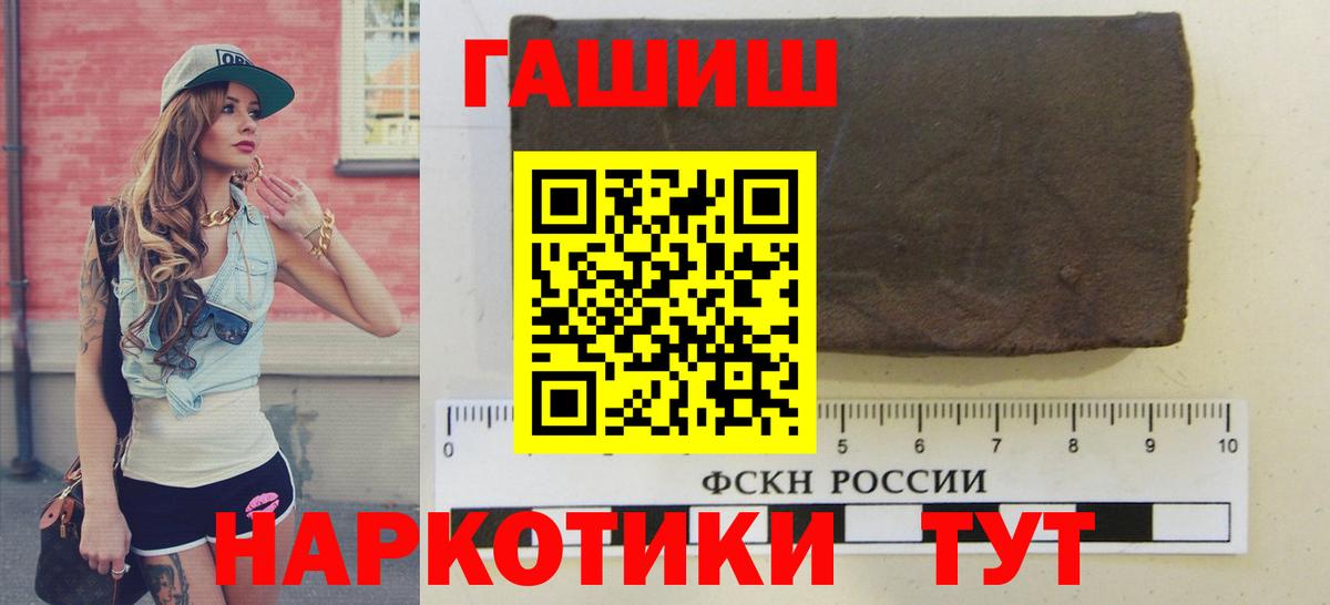 Гашиш ice o lator Большой Камень