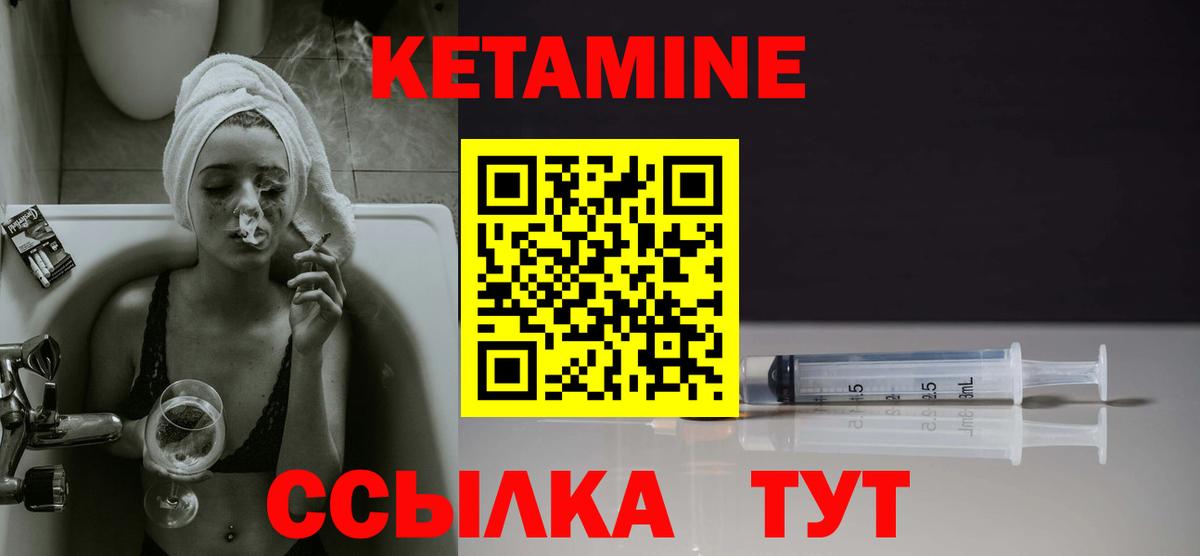 Большой Камень  Кетамин ketamine  Кетамин VHQ  Вход с VPN 
