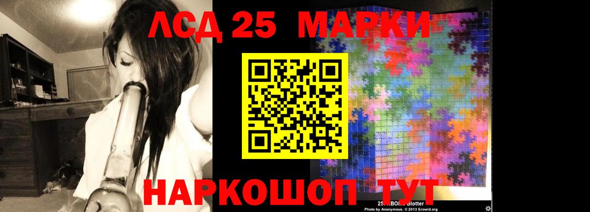 Лсд 25 экстази кислота Большой Камень
