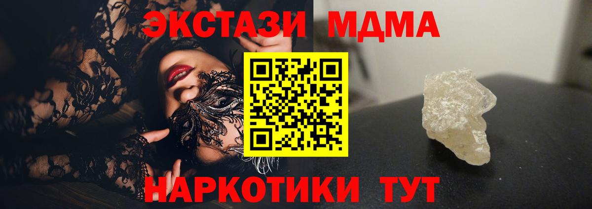 MDMA Molly  MDMA  Большой Камень  Вход с VPN  МДМА молли 