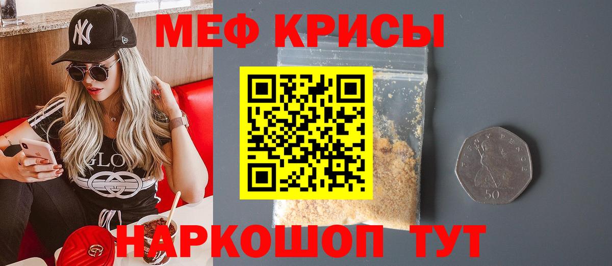 МЕФ кристаллы Большой Камень