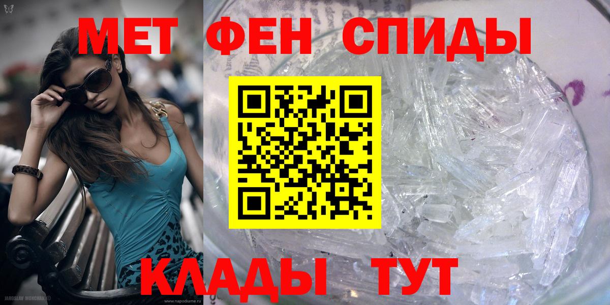 МЕТАМФЕТАМИН Methamphetamine  МЕТАМФЕТАМИН  Вход с VPN  Большой Камень  МЕТАМФЕТАМИН Methamphetamine 
