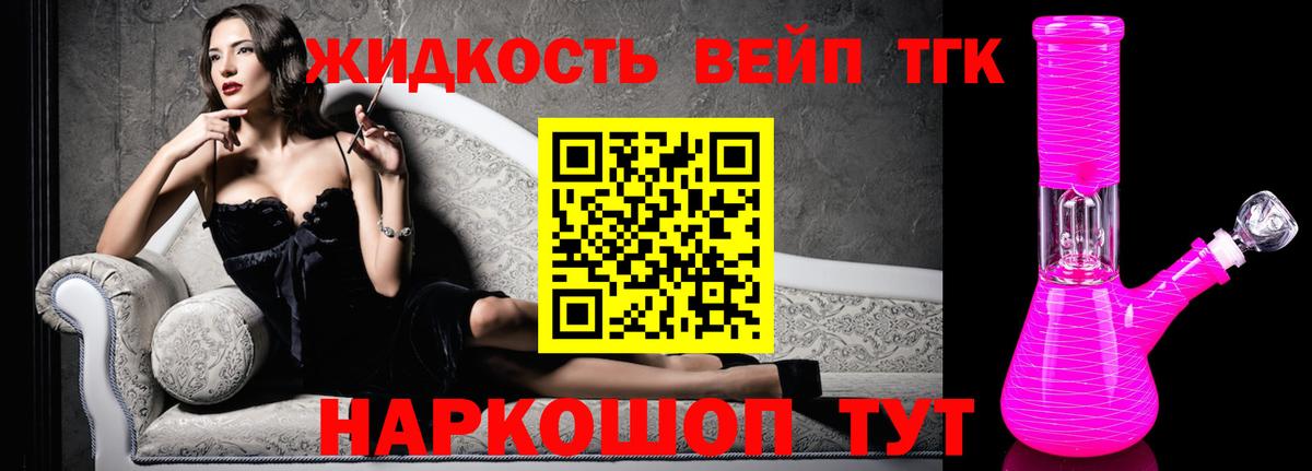 ТГК концентрат Большой Камень