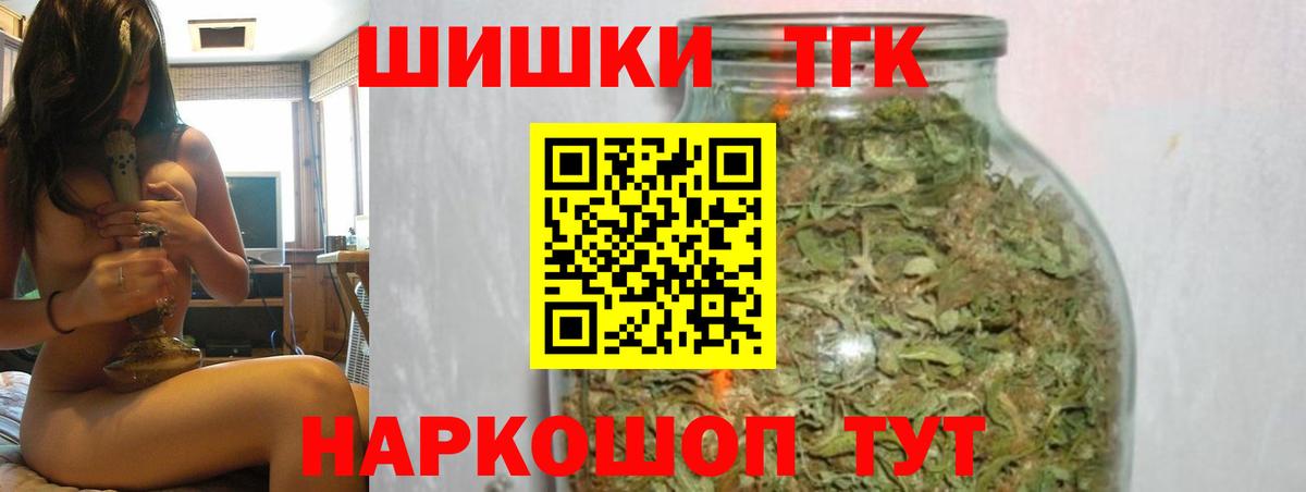 Каннабис Ganja  Шишки марихуана ГИДРОПОН  Вход с VPN  Большой Камень 